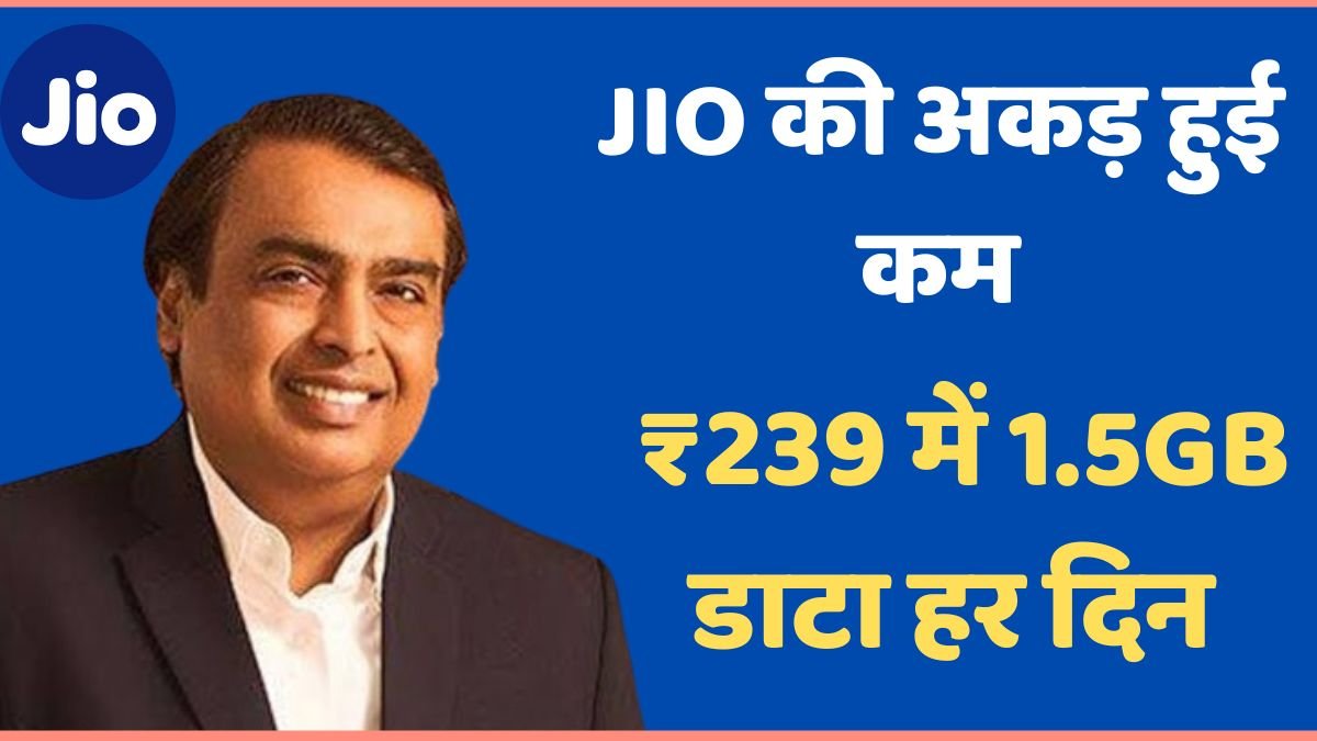 199 रूपये वाला Jio का नया रिचार्ज