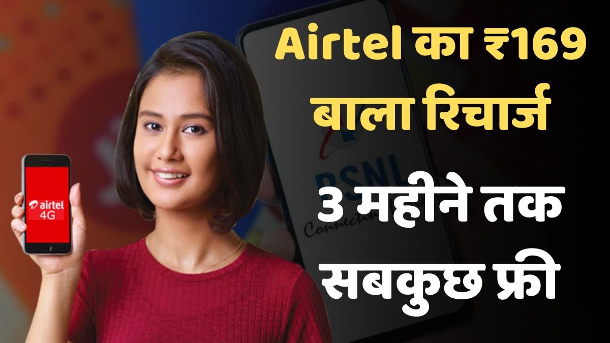 Airtel